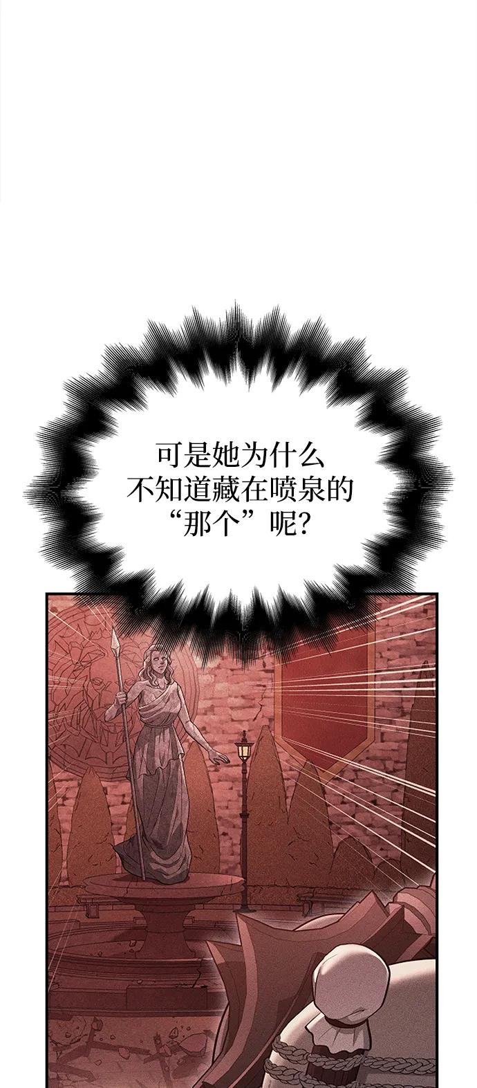 化身野蛮人在异界生存 [第27话] 血色城堡（4） 第35页