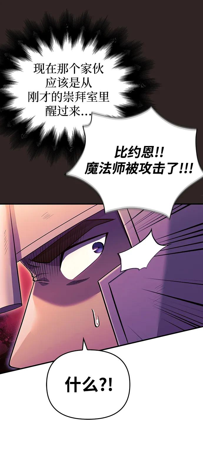 化身野蛮人在异界生存 [第28话] 另类蛮族人 第43页
