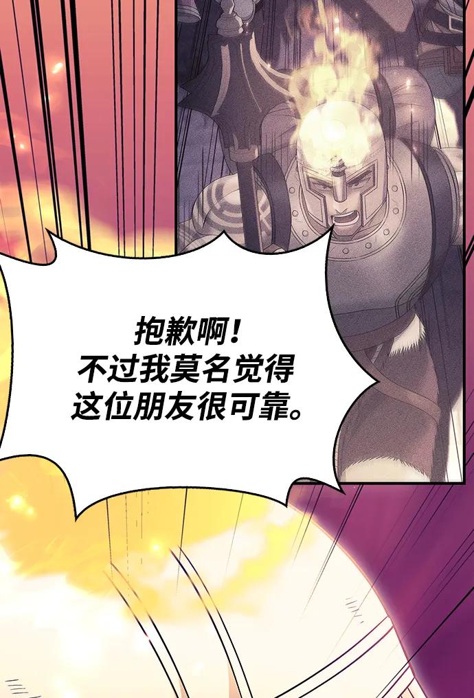 化身野蛮人在异界生存 [第28话] 另类蛮族人 第116页