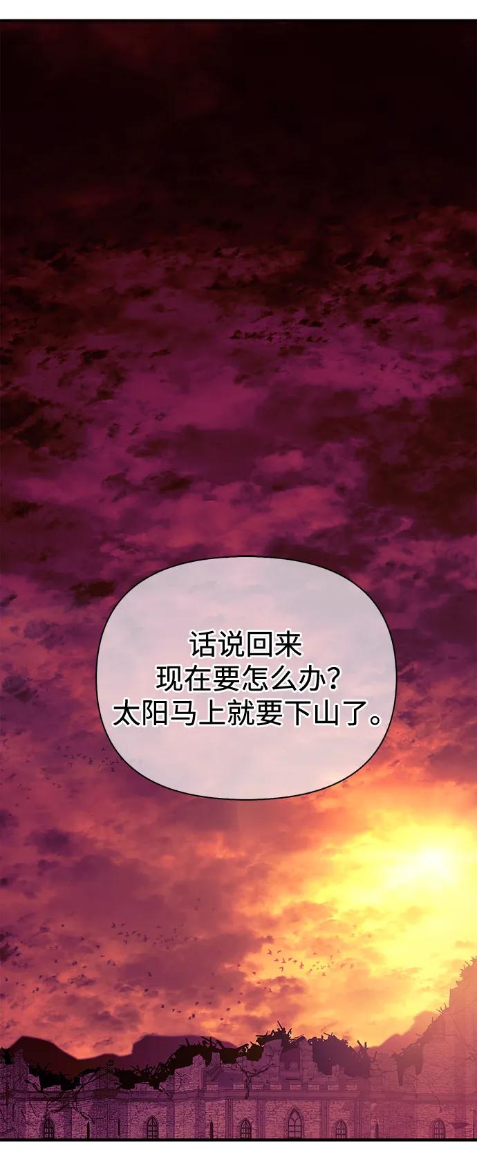 化身野蛮人在异界生存 [第28话] 另类蛮族人 第76页