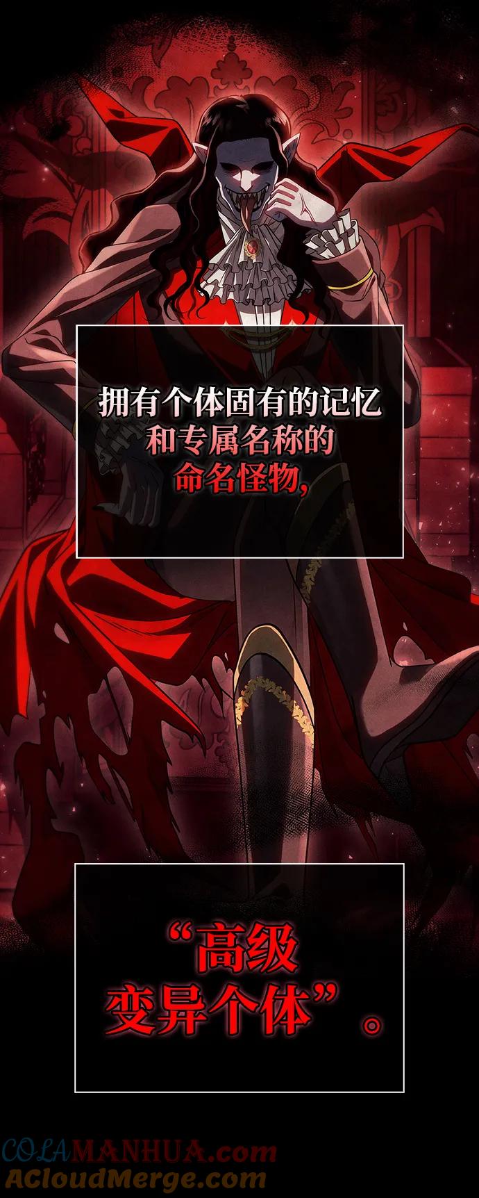 化身野蛮人在异界生存 [第28话] 另类蛮族人 第9页