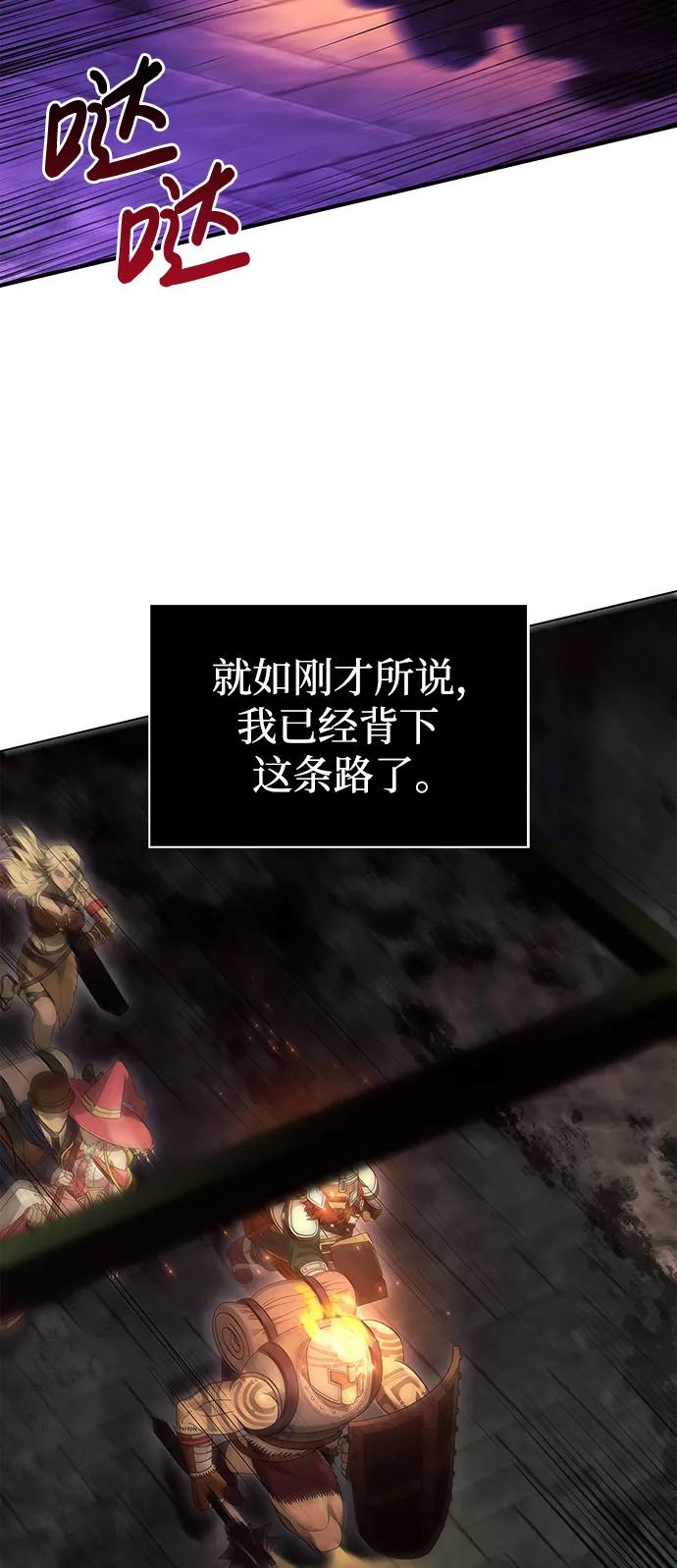 化身野蛮人在异界生存 [第28话] 另类蛮族人 第55页