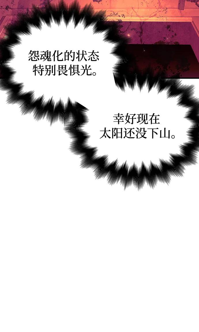 化身野蛮人在异界生存 [第28话] 另类蛮族人 第70页