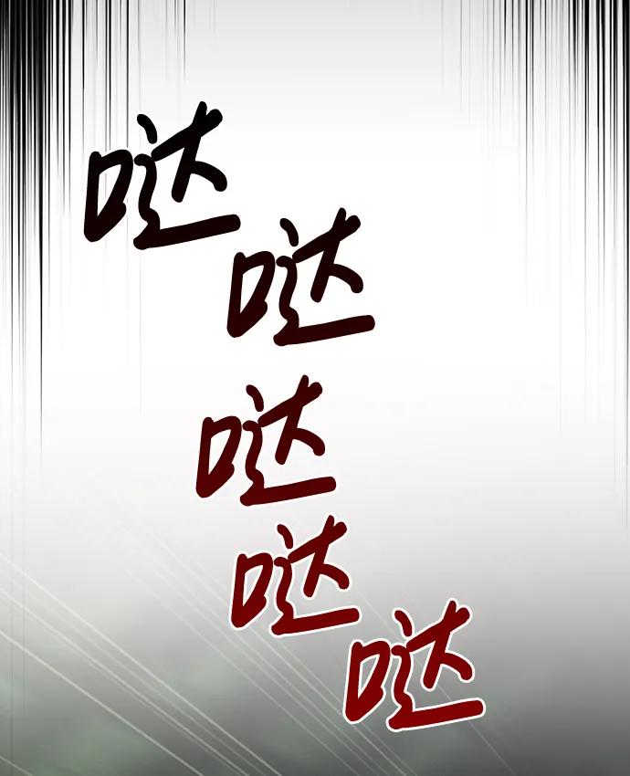 化身野蛮人在异界生存 [第28话] 另类蛮族人 第11页