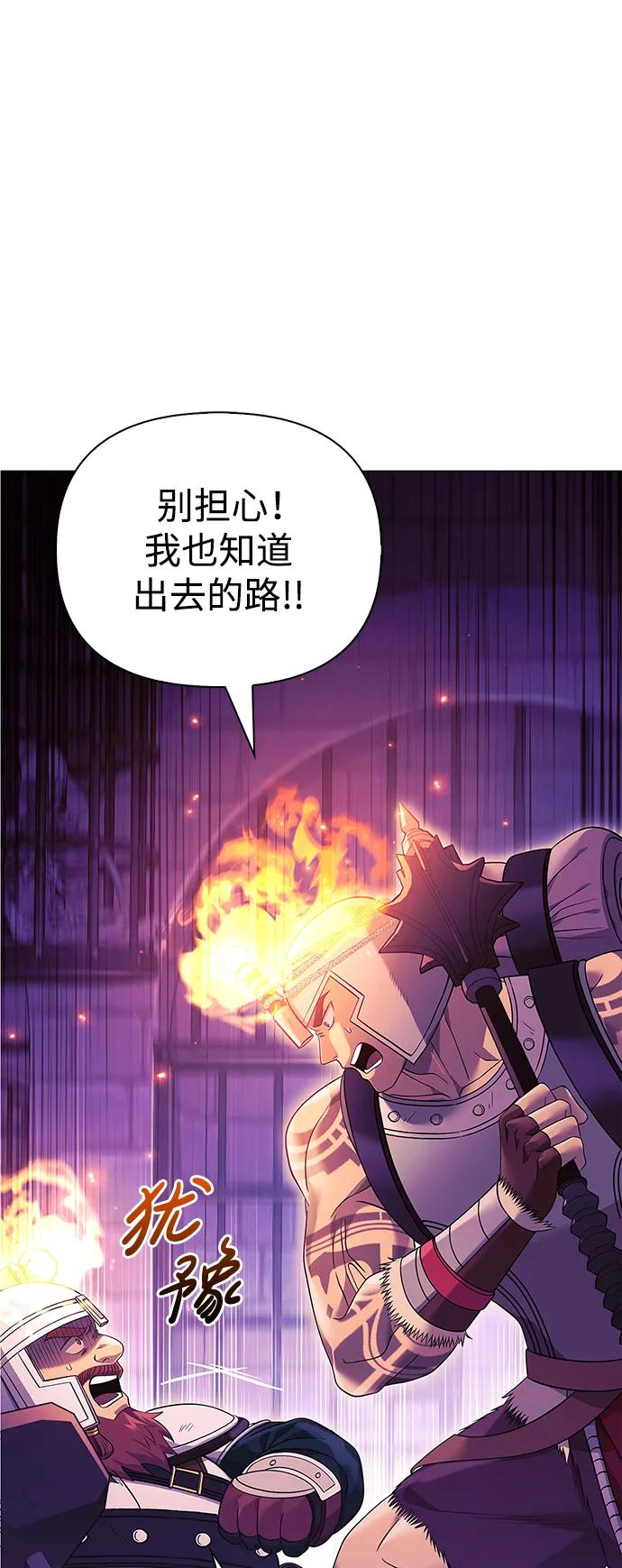 化身野蛮人在异界生存 [第28话] 另类蛮族人 第50页