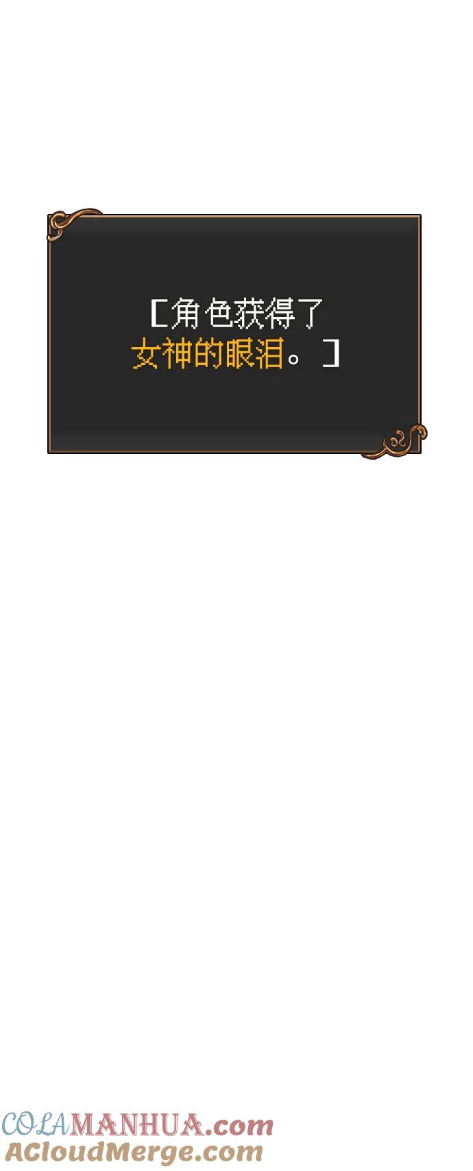 化身野蛮人在异界生存 [第28话] 另类蛮族人 第93页
