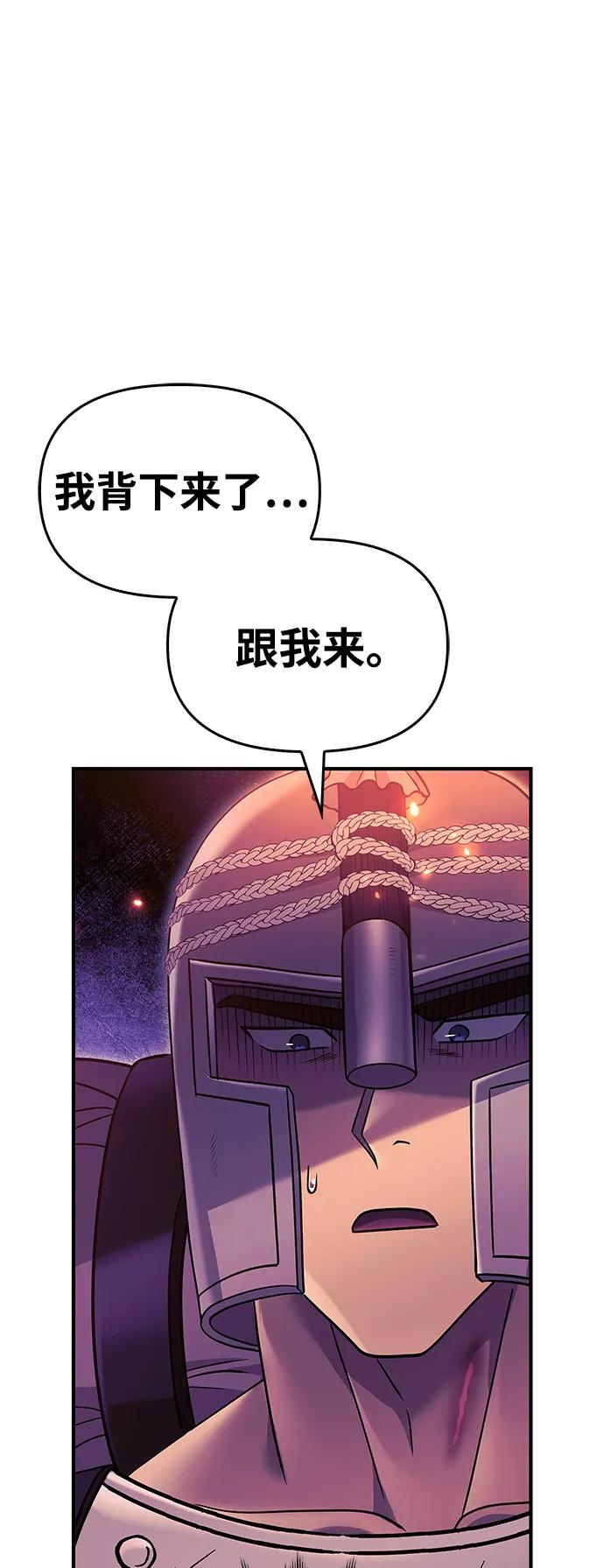 化身野蛮人在异界生存 [第28话] 另类蛮族人 第52页