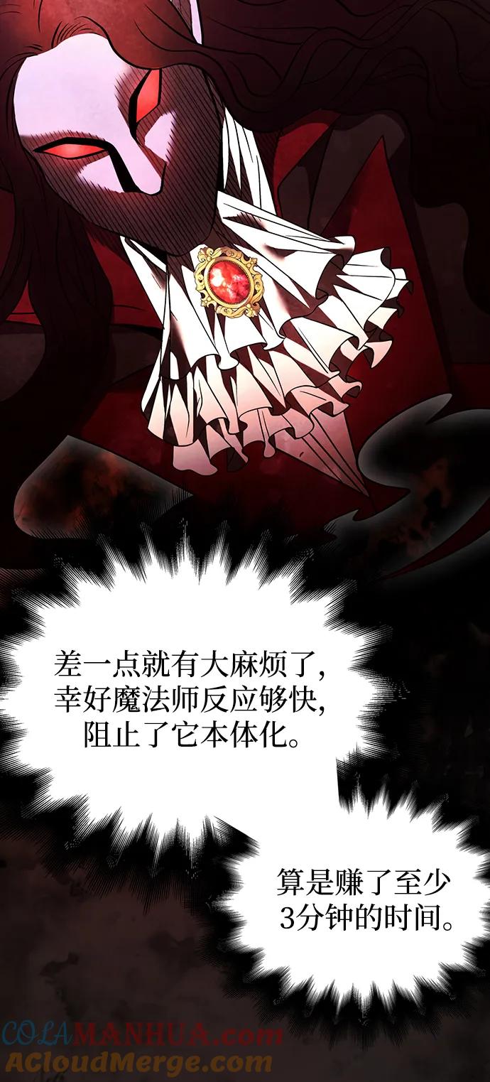 化身野蛮人在异界生存 [第28话] 另类蛮族人 第41页