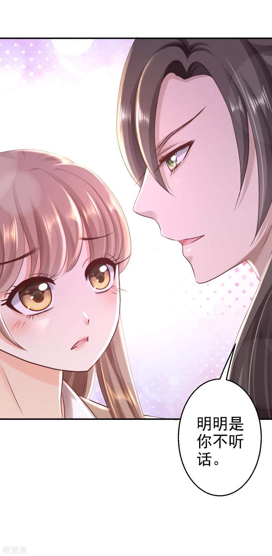 《步步毒谋：血凰归来》第28话 护你周全 第26页