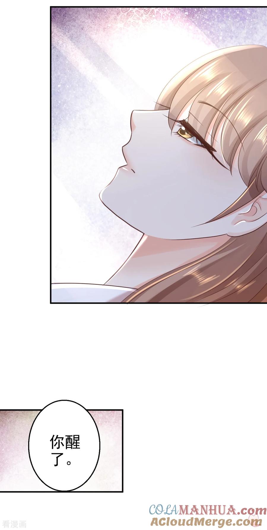 《步步毒谋：血凰归来》第28话 护你周全 第35页