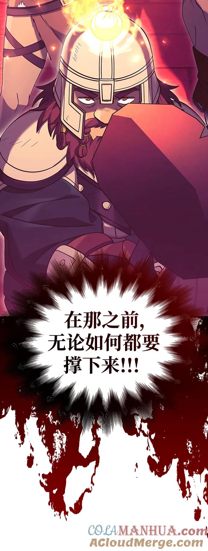 化身野蛮人在异界生存 [第28话] 另类蛮族人 第125页