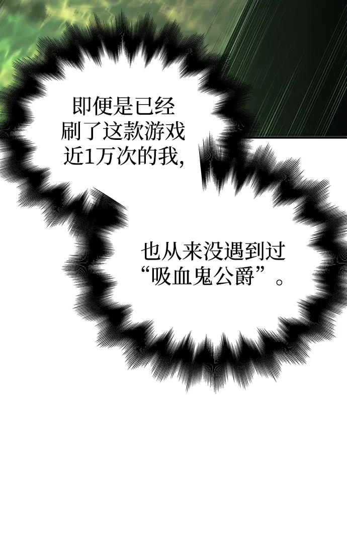 化身野蛮人在异界生存 [第28话] 另类蛮族人 第19页