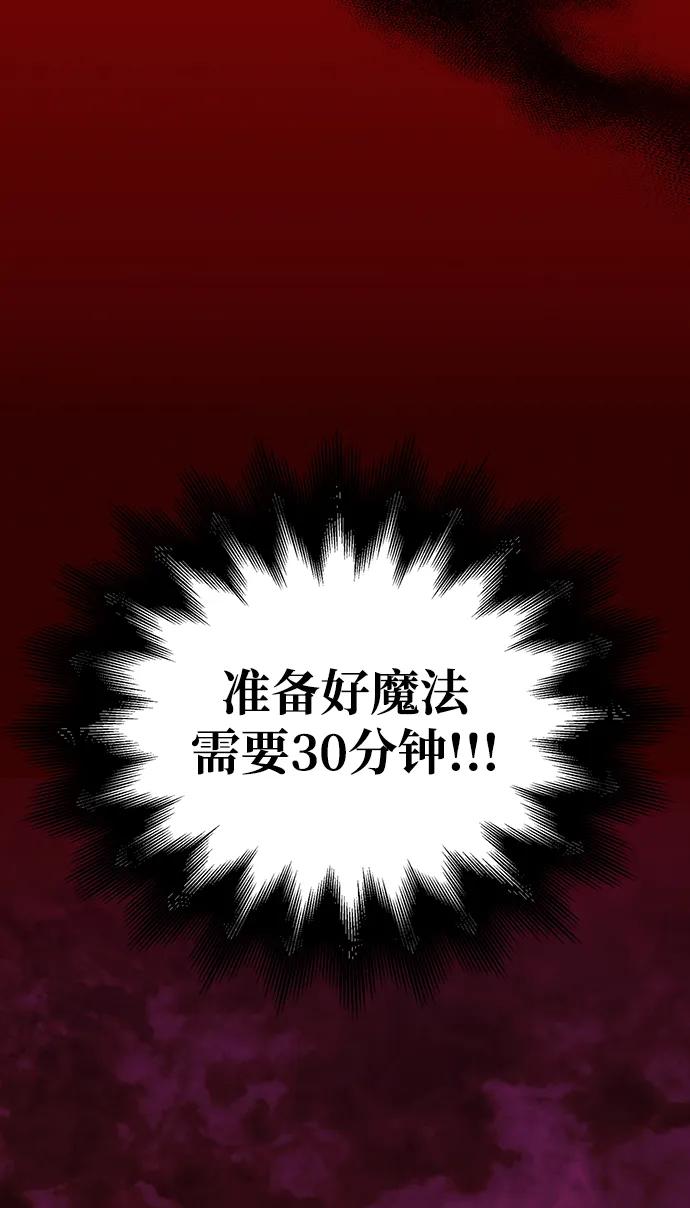 化身野蛮人在异界生存 [第28话] 另类蛮族人 第123页