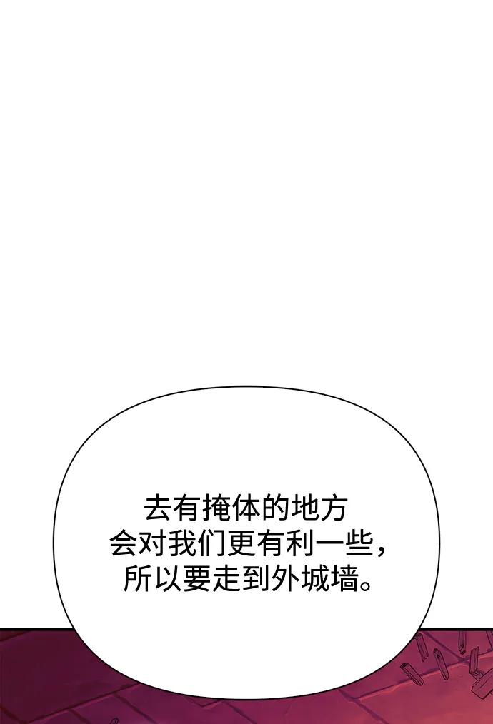 化身野蛮人在异界生存 [第28话] 另类蛮族人 第79页