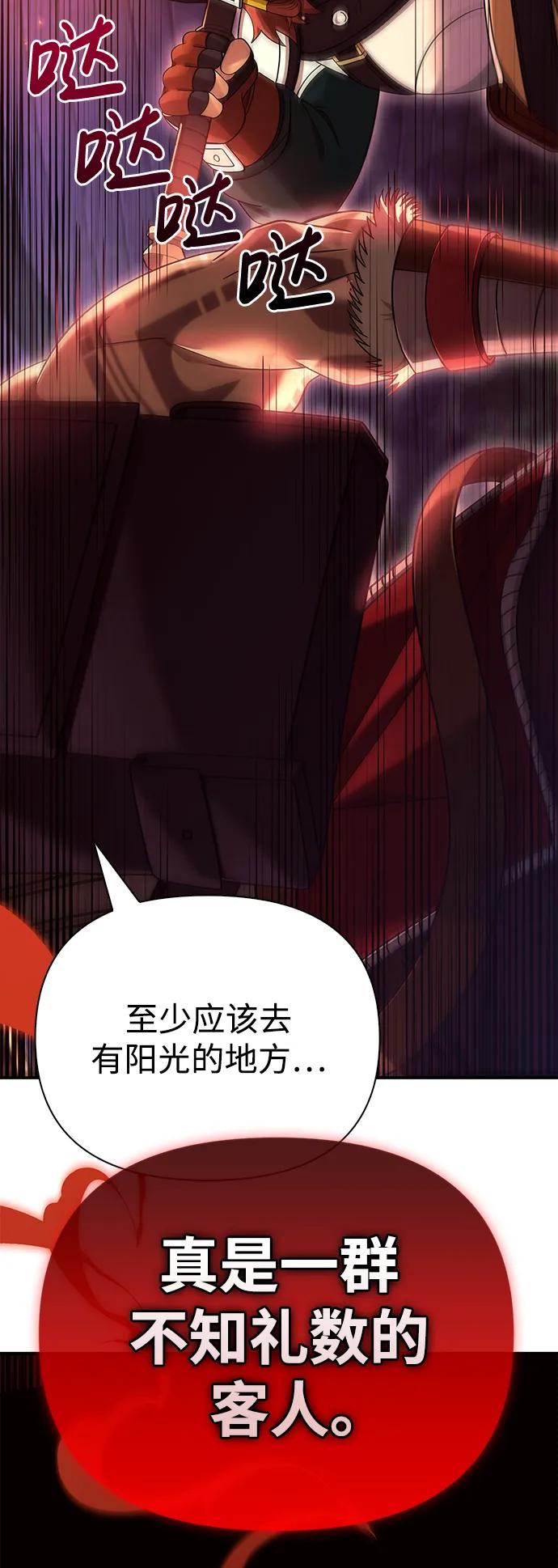 化身野蛮人在异界生存 [第28话] 另类蛮族人 第30页