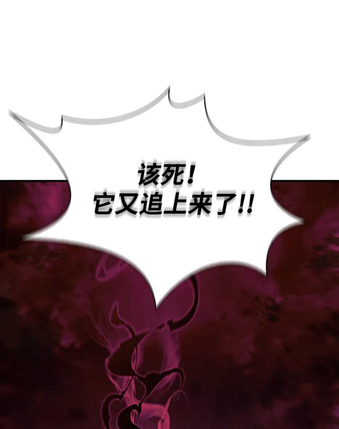 化身野蛮人在异界生存 [第28话] 另类蛮族人 第59页