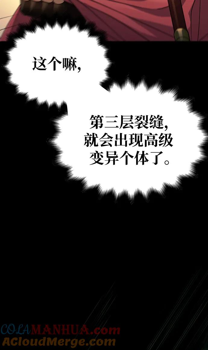化身野蛮人在异界生存 [第28话] 另类蛮族人 第17页