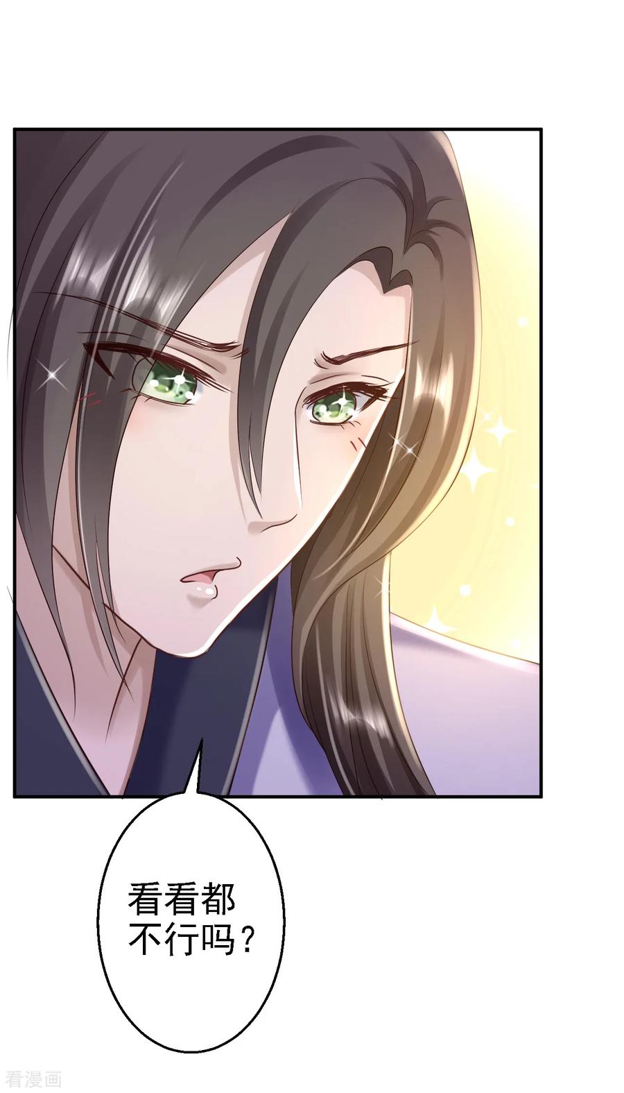 《步步毒谋：血凰归来》第28话 护你周全 第38页