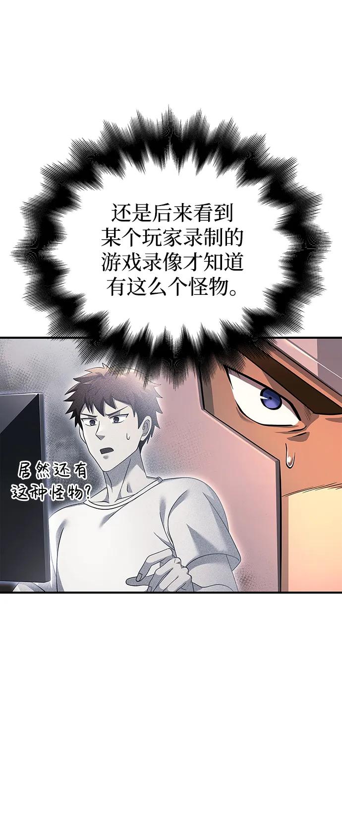 化身野蛮人在异界生存 [第28话] 另类蛮族人 第20页