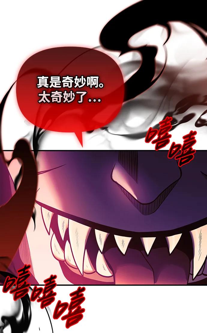 化身野蛮人在异界生存 [第28话] 另类蛮族人 第120页