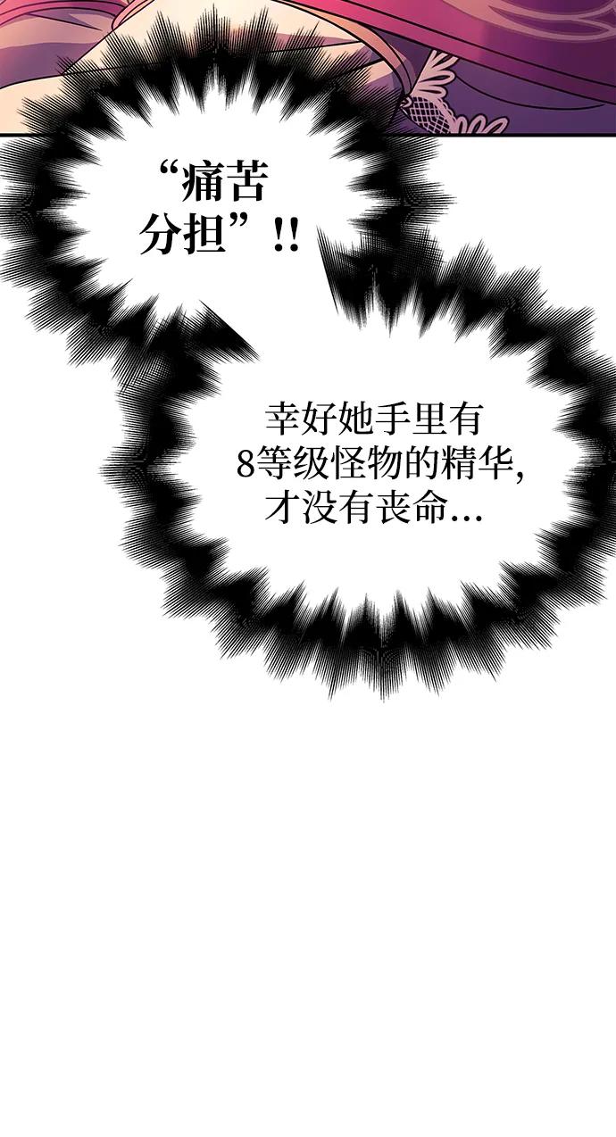 化身野蛮人在异界生存 [第28话] 另类蛮族人 第99页