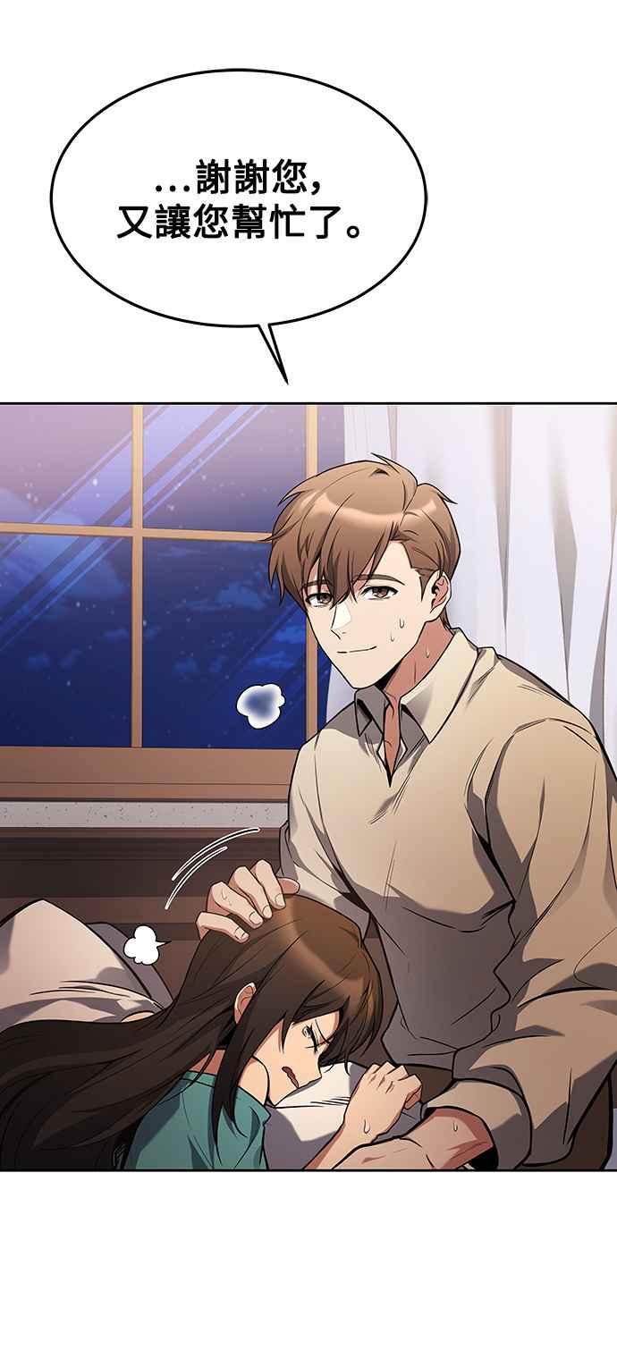 《异世界的美味魔法》第29话 第60页