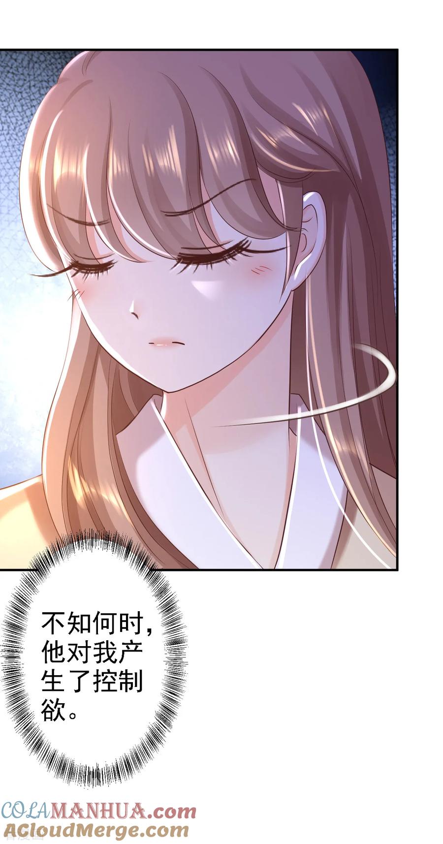 《步步毒谋：血凰归来》第28话 护你周全 第27页