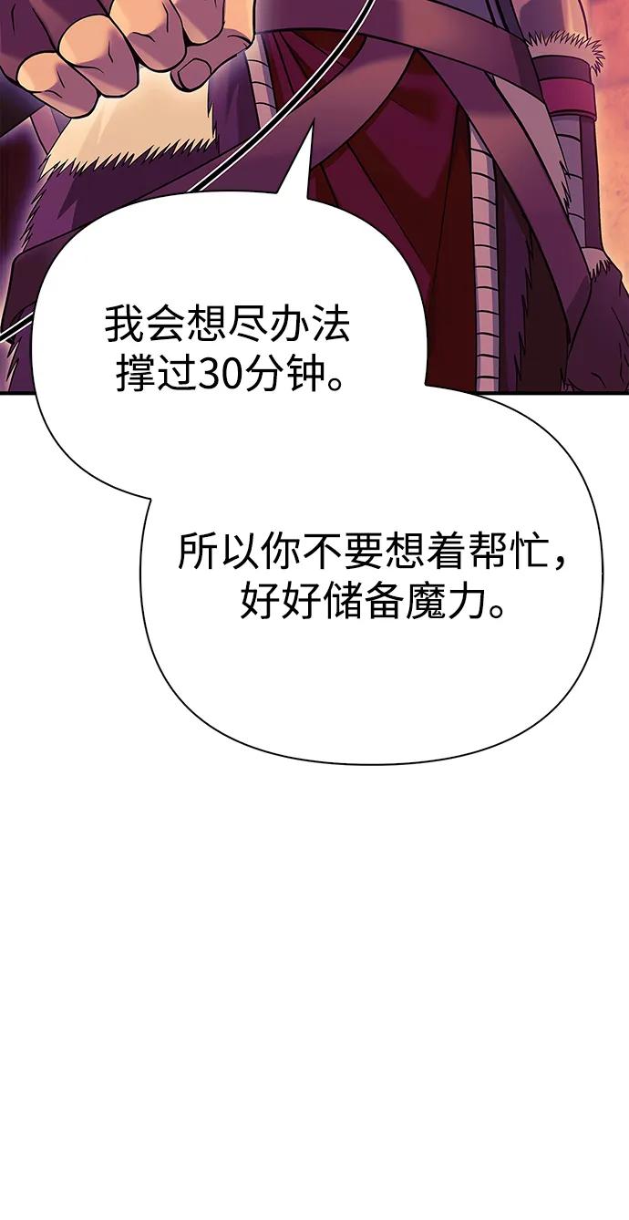 化身野蛮人在异界生存 [第28话] 另类蛮族人 第111页