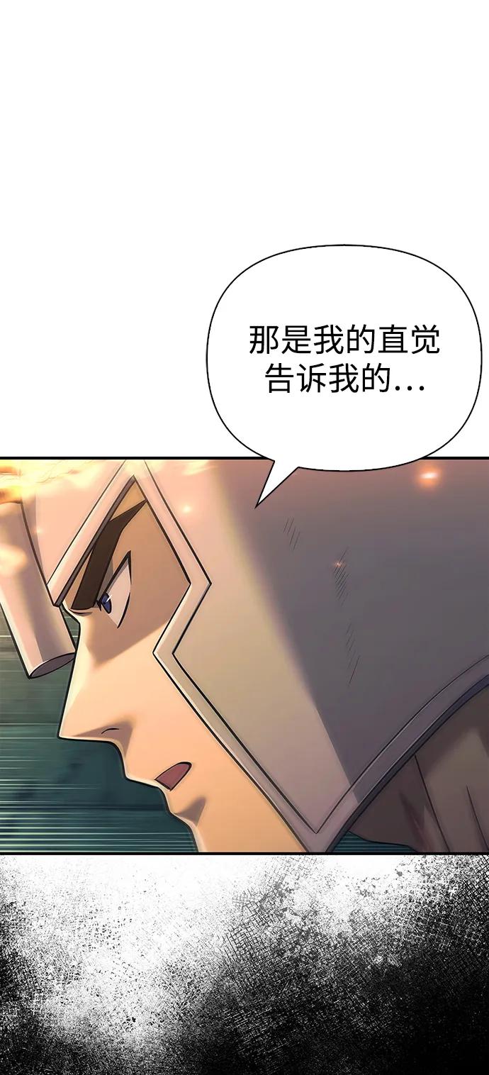 化身野蛮人在异界生存 [第28话] 另类蛮族人 第24页