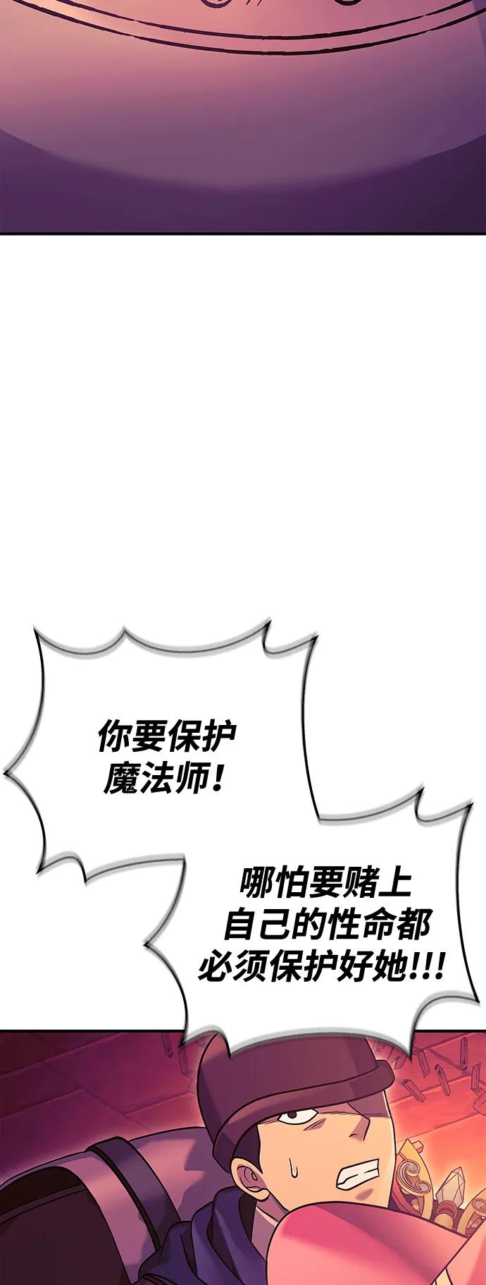 化身野蛮人在异界生存 [第28话] 另类蛮族人 第82页