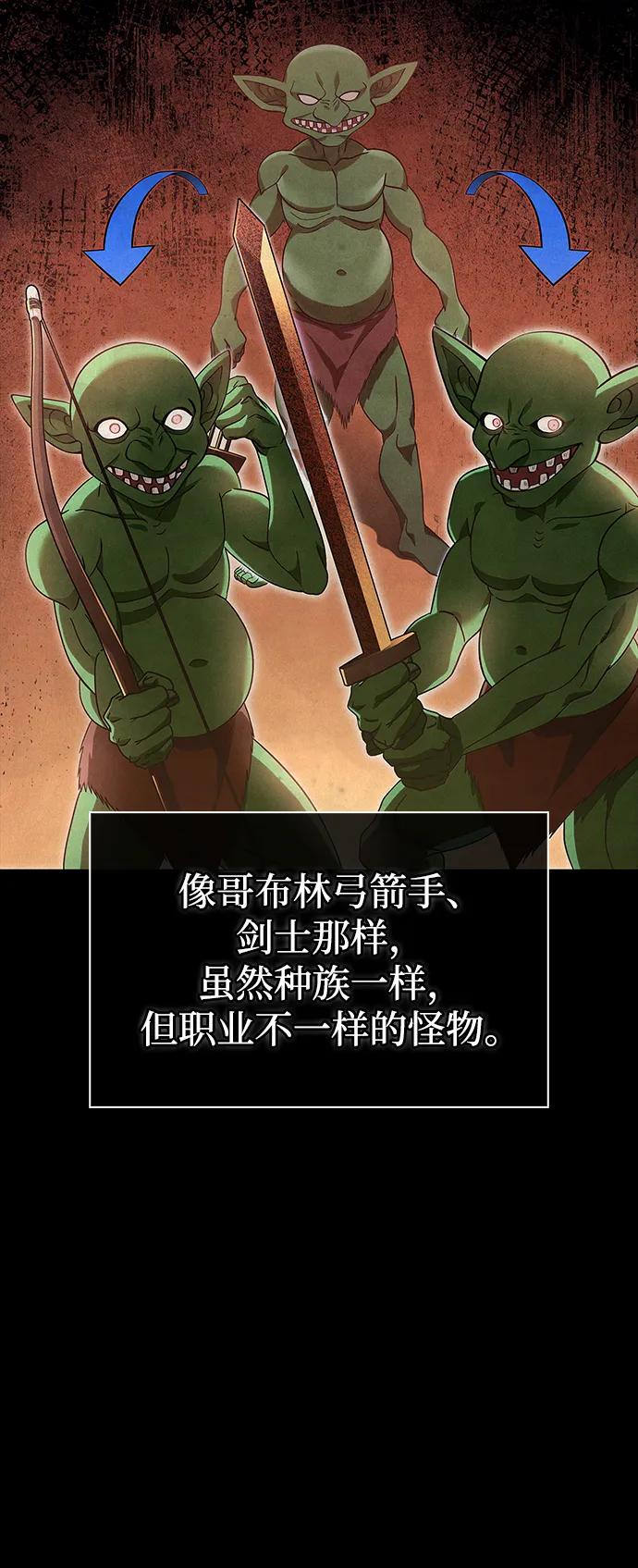 化身野蛮人在异界生存 [第28话] 另类蛮族人 第4页