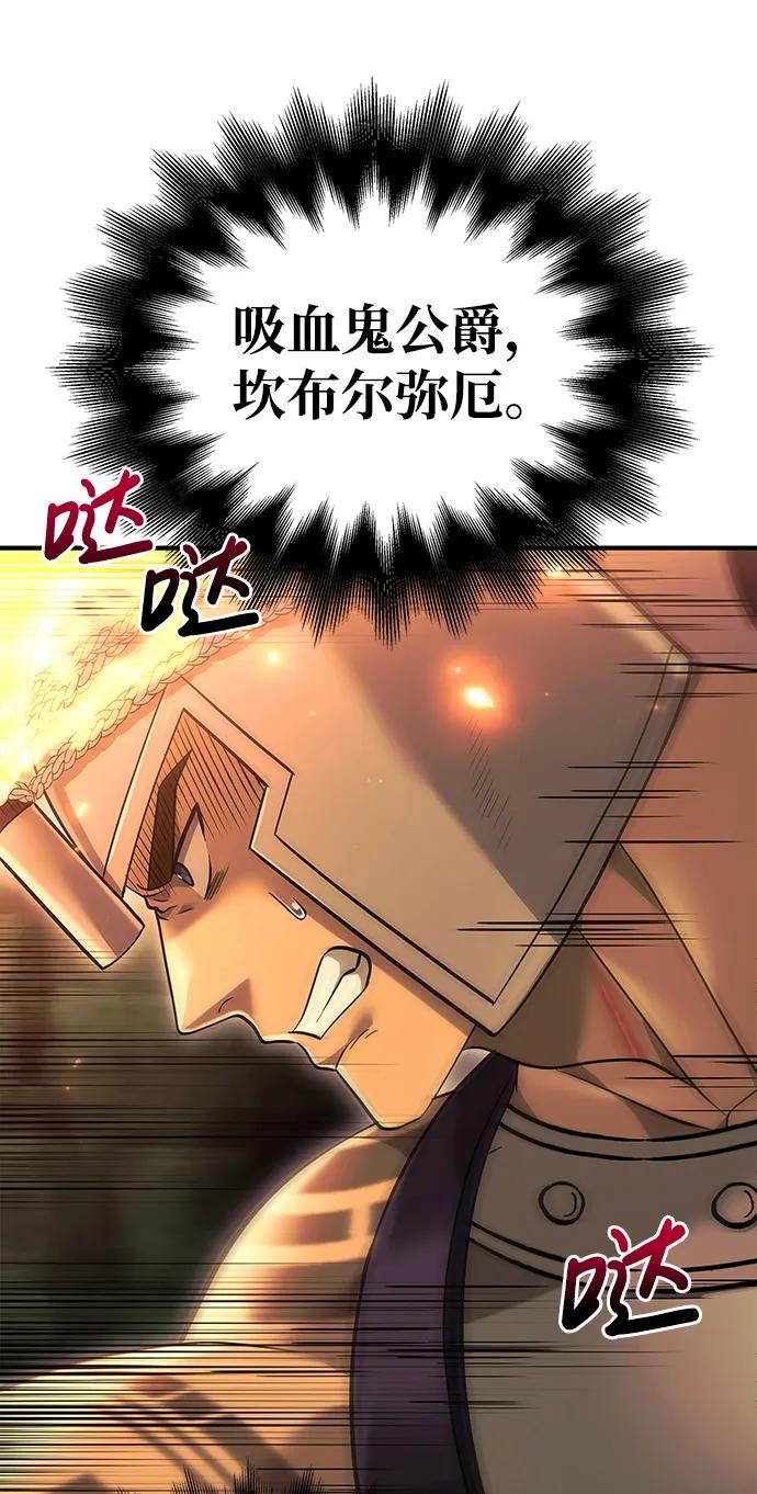 化身野蛮人在异界生存 [第28话] 另类蛮族人 第14页