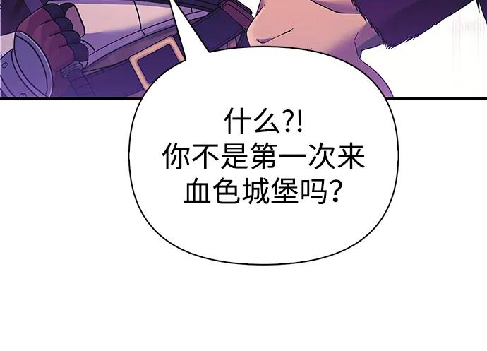 化身野蛮人在异界生存 [第28话] 另类蛮族人 第51页