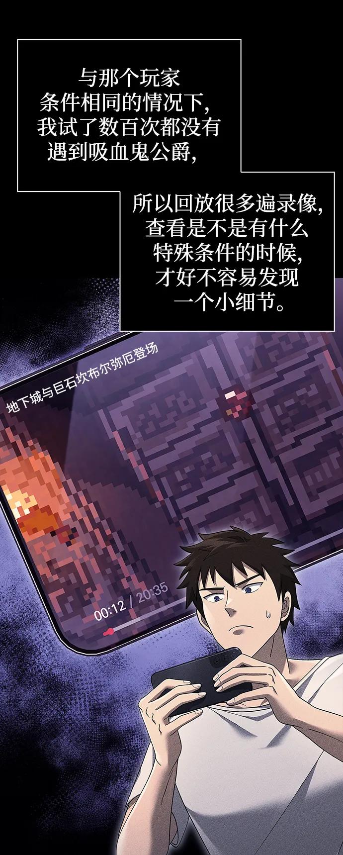 化身野蛮人在异界生存 [第28话] 另类蛮族人 第26页