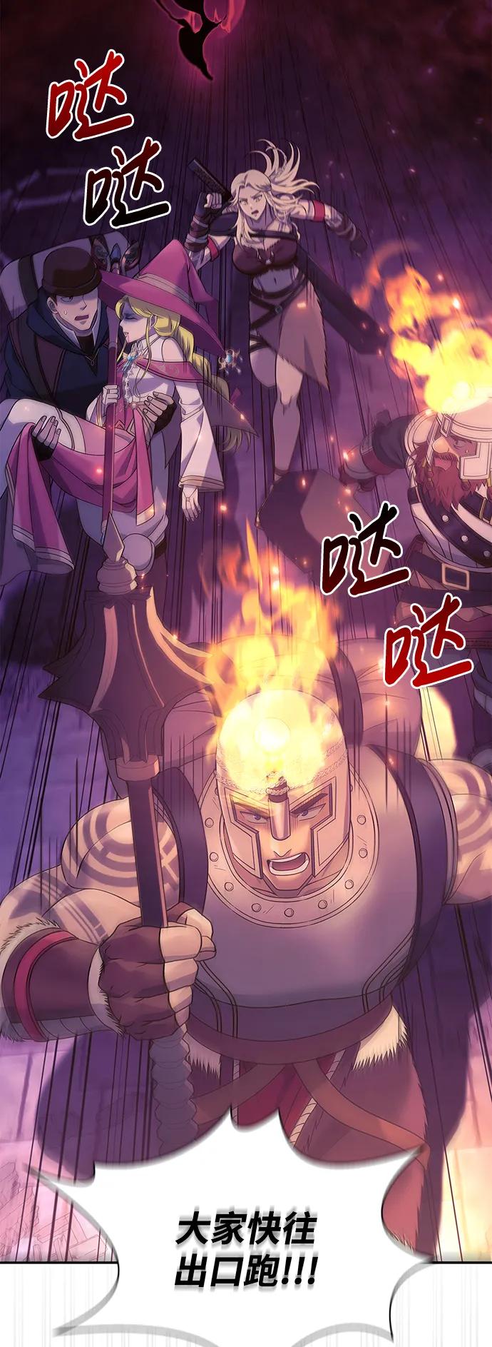 化身野蛮人在异界生存 [第28话] 另类蛮族人 第60页