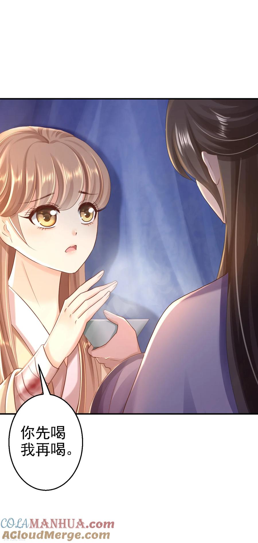 《步步毒谋：血凰归来》第28话 护你周全 第23页