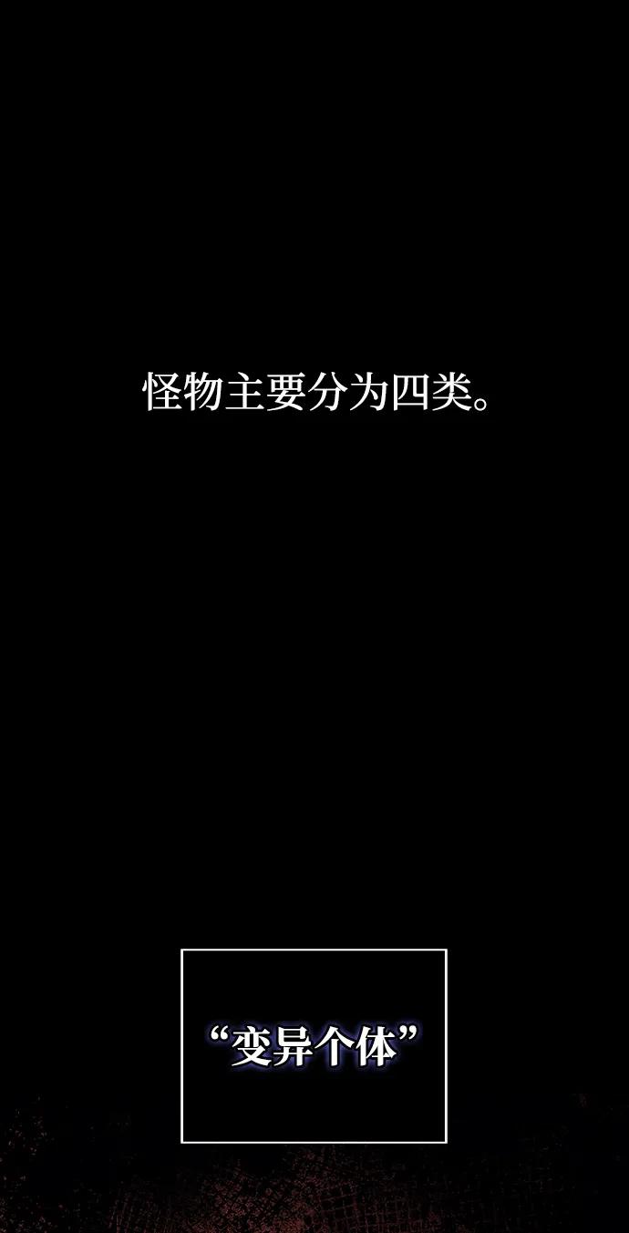 化身野蛮人在异界生存 [第28话] 另类蛮族人 第3页
