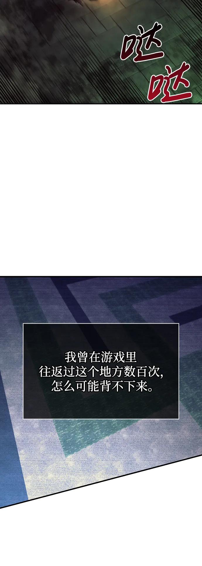 化身野蛮人在异界生存 [第28话] 另类蛮族人 第56页