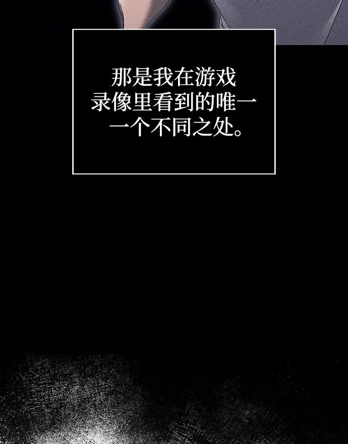 化身野蛮人在异界生存 [第28话] 另类蛮族人 第27页