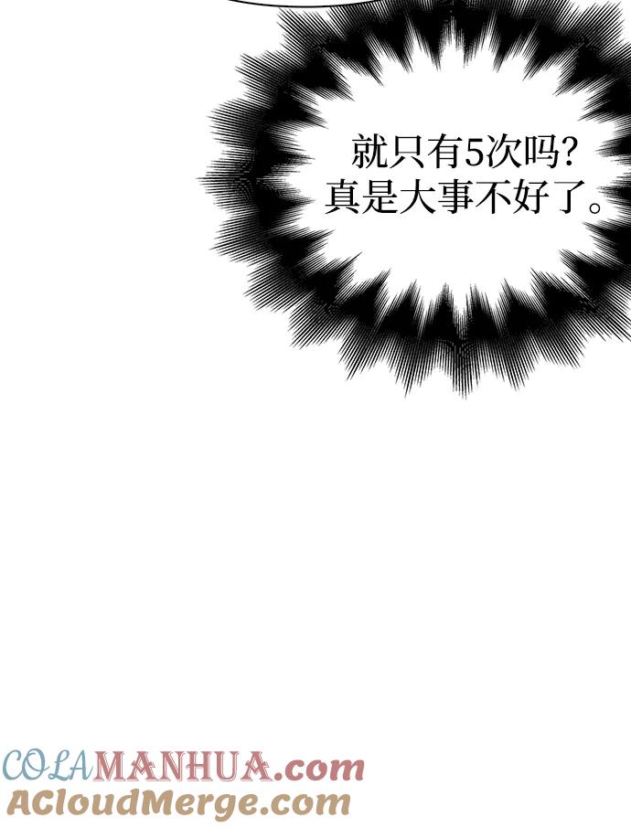 化身野蛮人在异界生存 [第28话] 另类蛮族人 第101页