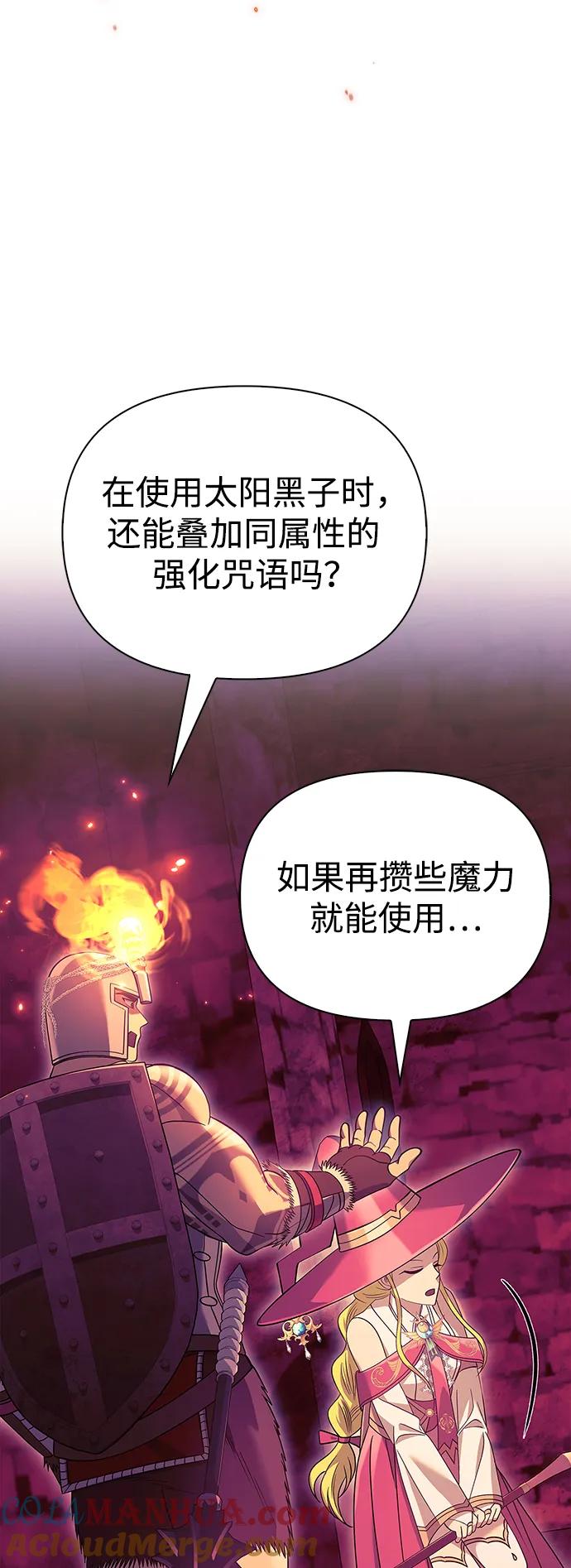 化身野蛮人在异界生存 [第28话] 另类蛮族人 第109页