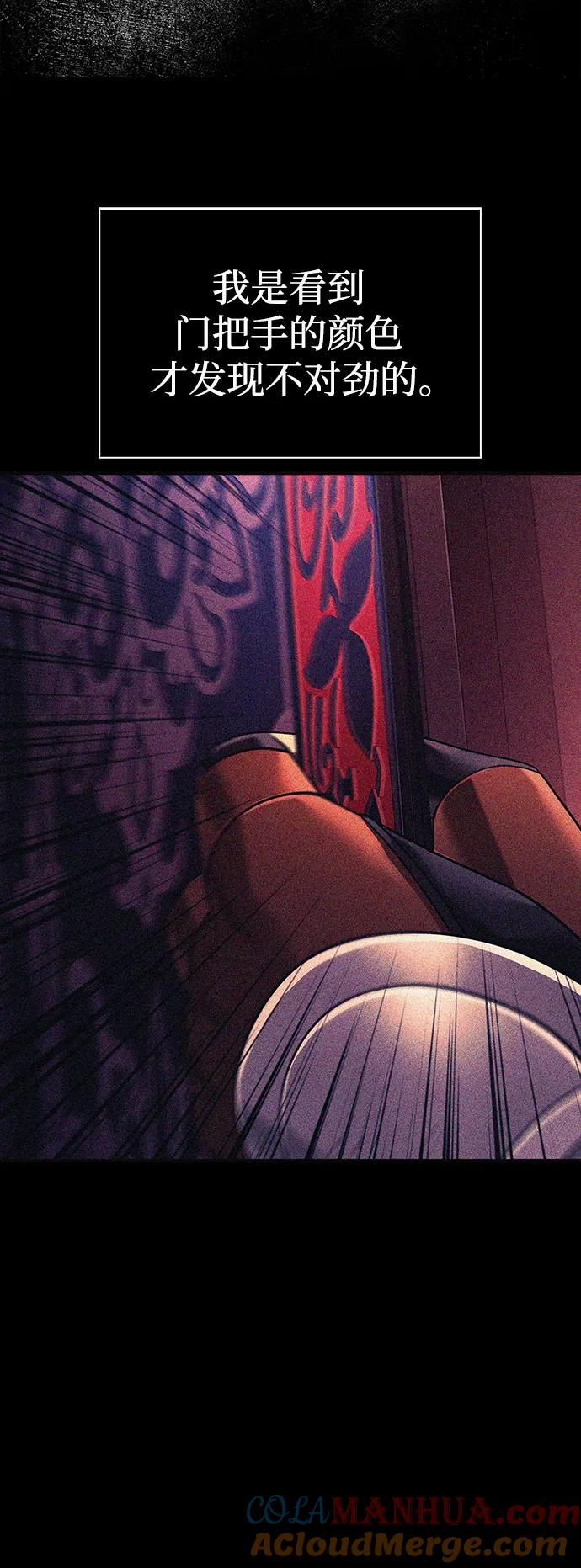 化身野蛮人在异界生存 [第28话] 另类蛮族人 第25页
