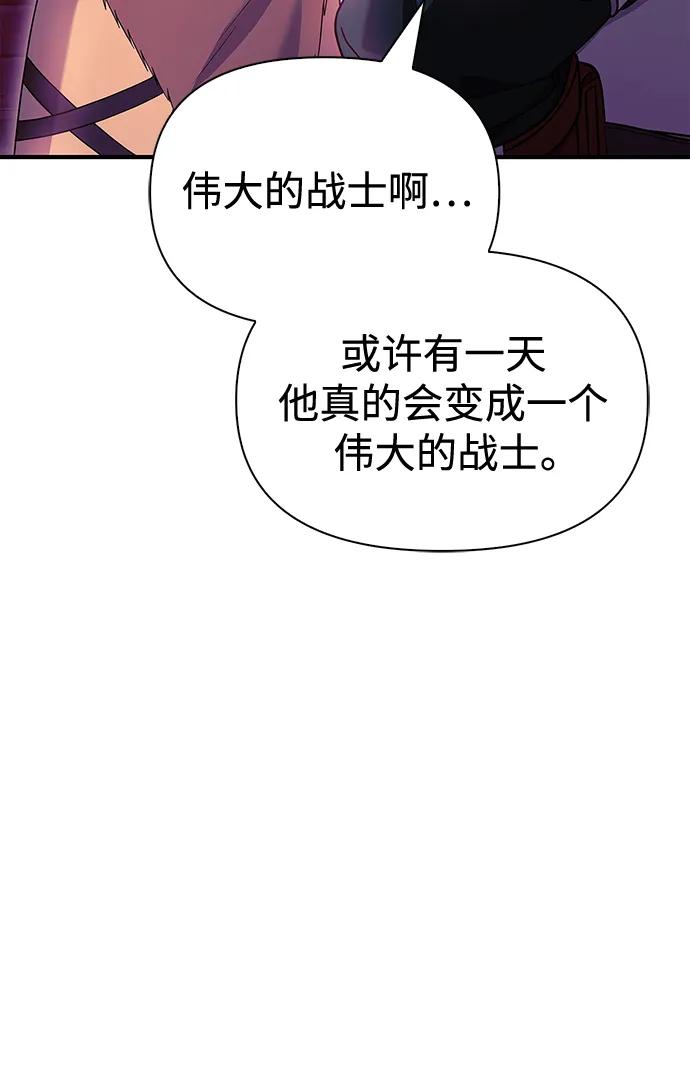 化身野蛮人在异界生存 [第28话] 另类蛮族人 第75页