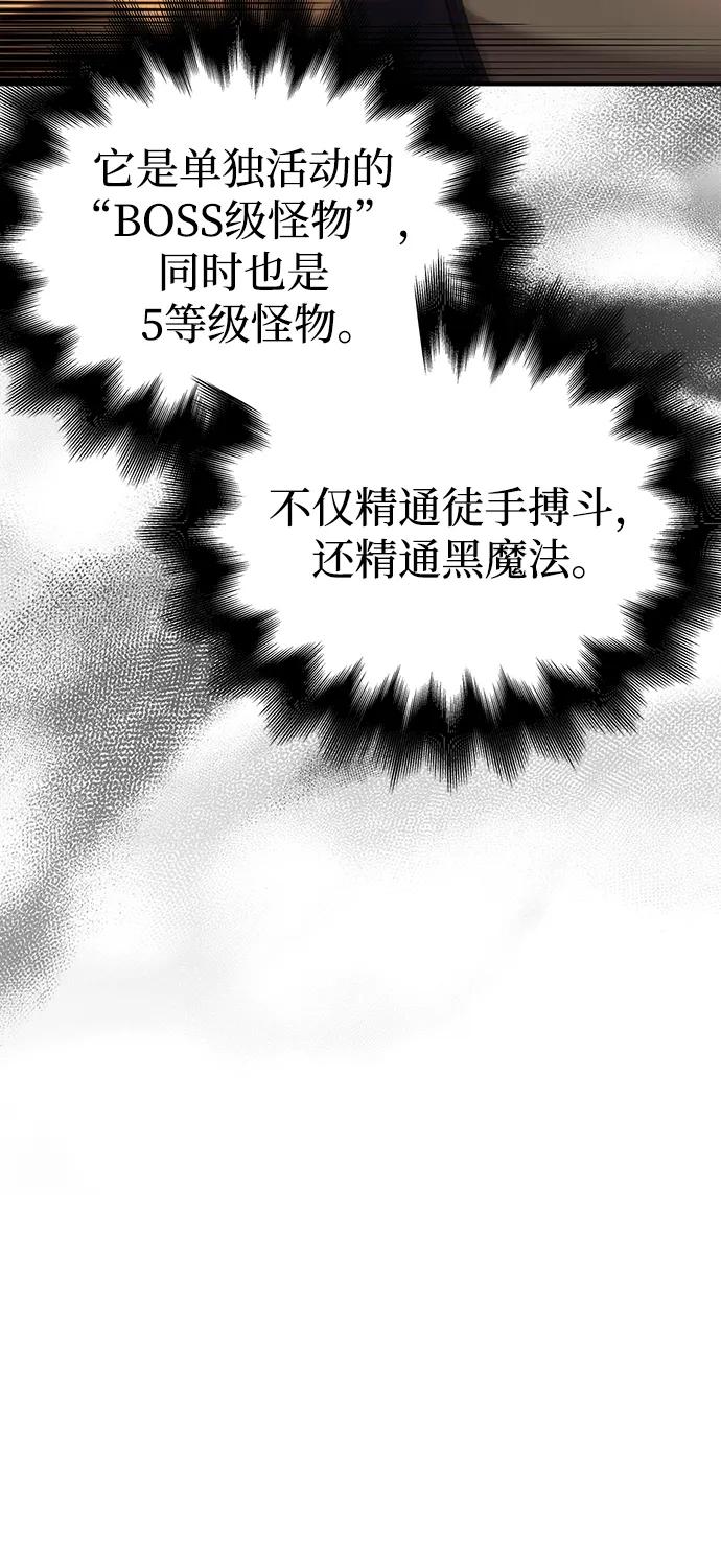 化身野蛮人在异界生存 [第28话] 另类蛮族人 第15页