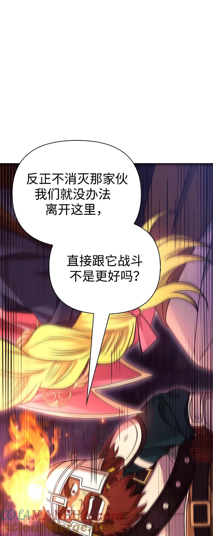 化身野蛮人在异界生存 [第28话] 另类蛮族人 第29页