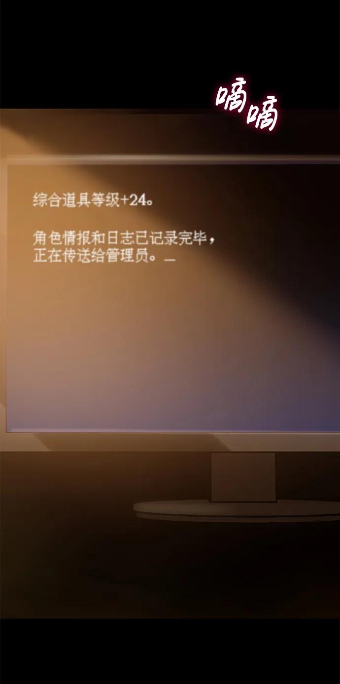 化身野蛮人在异界生存 [第2话] 新手教程（2） 第23页