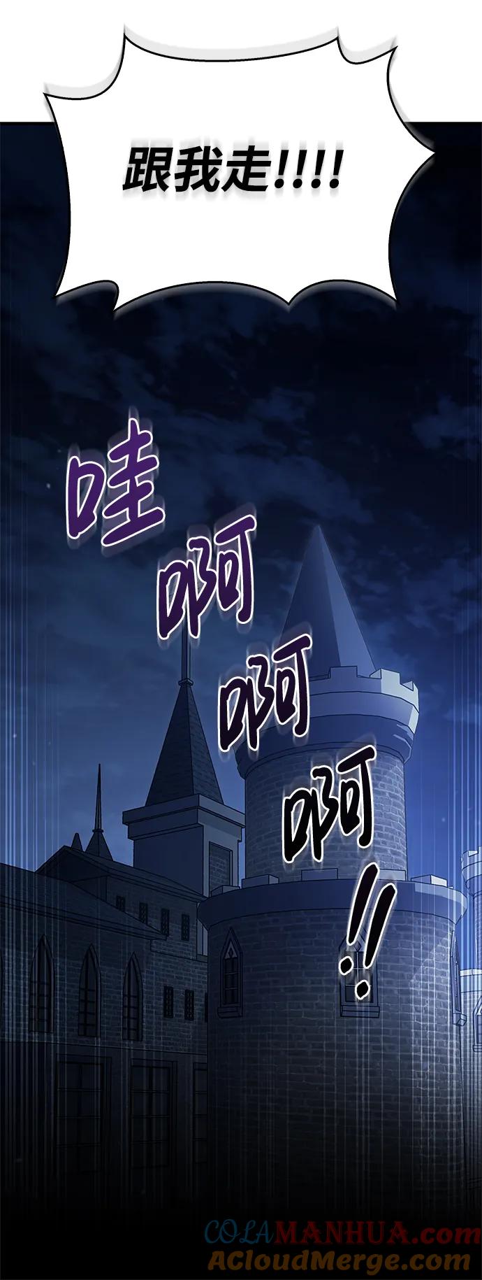 化身野蛮人在异界生存 [第2话] 新手教程（2） 第85页