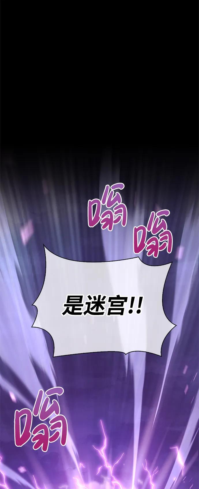 化身野蛮人在异界生存 [第2话] 新手教程（2） 第86页