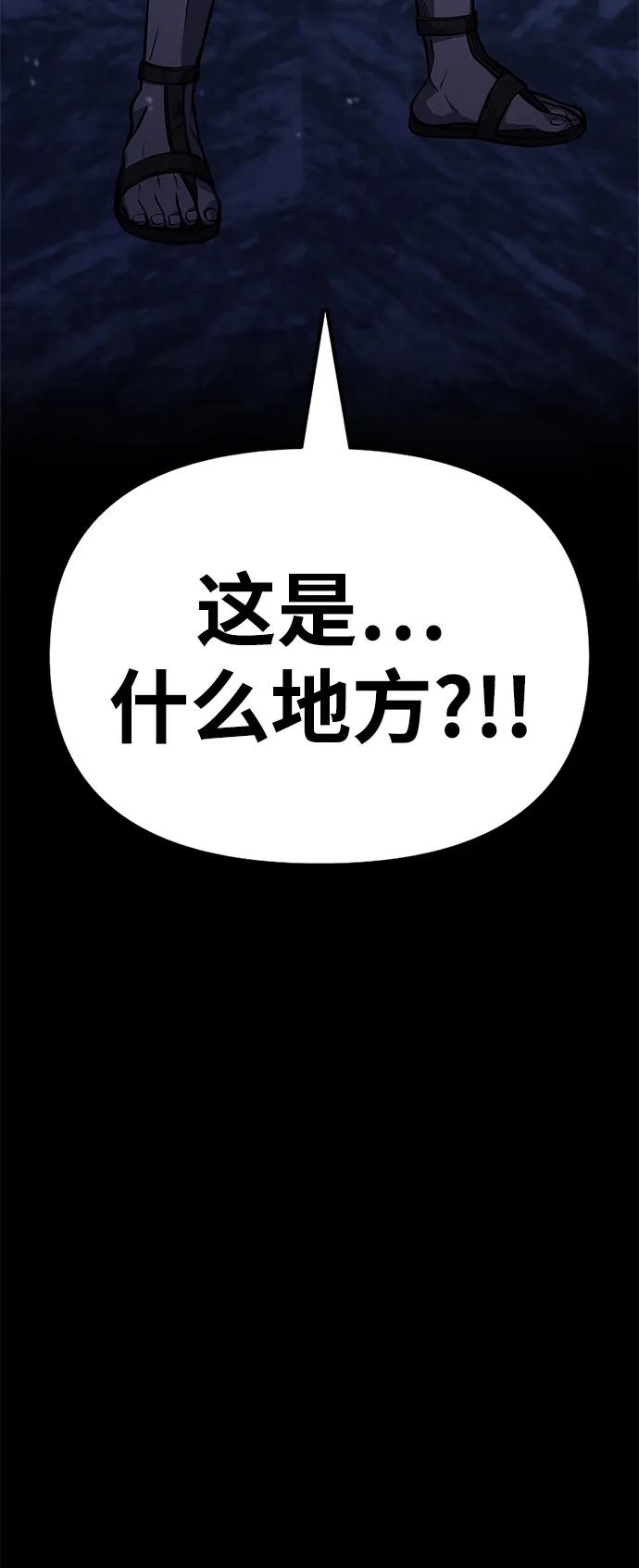 化身野蛮人在异界生存 [第2话] 新手教程（2） 第155页