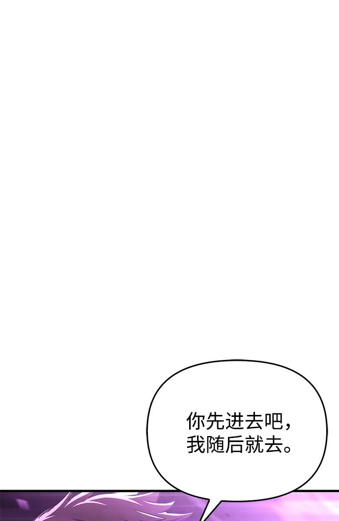 化身野蛮人在异界生存 [第2话] 新手教程（2） 第118页